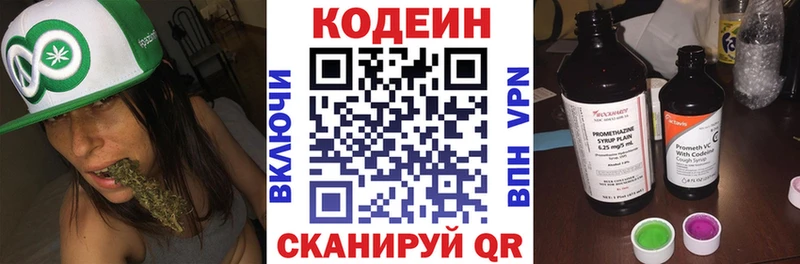 Codein напиток Lean (лин)  магазин  наркотиков  Лебедянь 