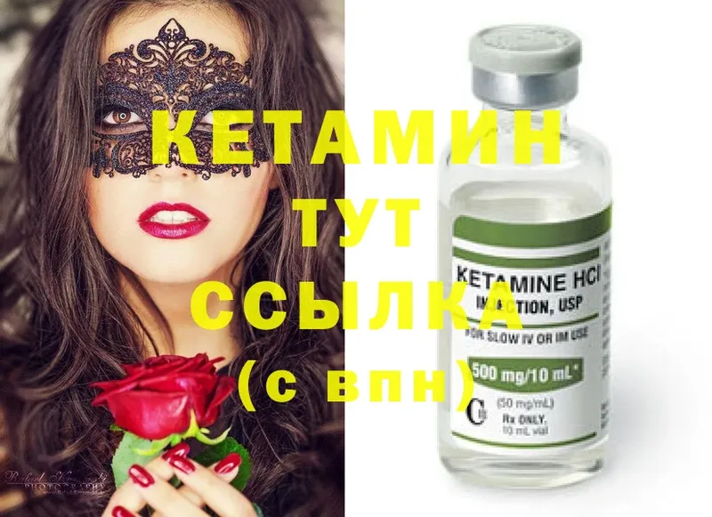 Кетамин ketamine  blacksprut ссылка  Лебедянь 