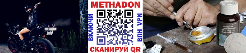 МЕТАДОН мёд Лебедянь